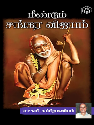 cover image of Meendum Sankara Vijayam